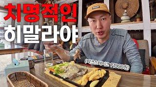 안나푸르나 5400m를 오르는 가장 치명적인 방법 [네팔 EP.5]