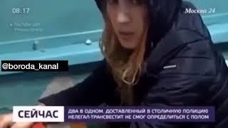 Узбекская транс  задержаны полицией в Москве 