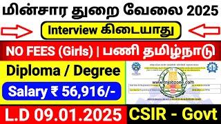 PERMANENT GOVERNMENT JOBS 2024 IN TAMILCSIR EB DEPT RECRUITMENT 2024TAMILNADU GOVERNMENT JOBS 2024