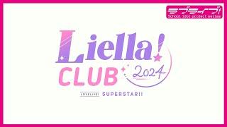 【試聴動画】ラブライブ！スーパースター!! Liella! CLUB CD SET 2024 #Liella!