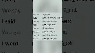 #yt #learnwithme #spokenenglishintamil