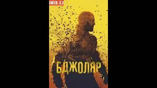 ТОП ФІЛЬМІВ 2024 РОКУ, ЯКІ ВАРТІ ВАШОЇ УВАГИ!