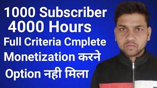 Full Criteria Complete || YouTube Channel Monetization Apply Karne Ka Option Nahi Mila