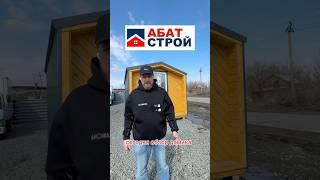 Обзор дома «Барнхаус» 6*3 м #стройка #дача #глемпинг
