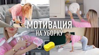 Уютный Vlog: мотивация на уборку! / Тестируем Новый Пылесос UWANT M100