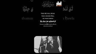 They Will Be Dragged to Hell on Their Knees – Surah Maryam 19:68-69