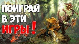 Посмотри / Игры в которые ты должен поиграть!