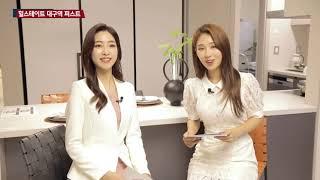 힐스테이트 대구역 퍼스트 모델하우스 둘러보기   84B