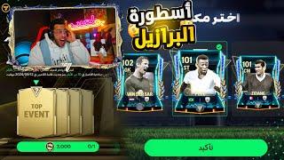 أغلي هدية من بكجات الوقت الاضافي الجديدة 101+ختمت اللعبة أوفر 107FC MOBILE