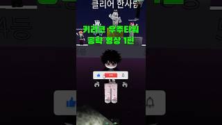 키리코 우주타워 공략 영상 1편