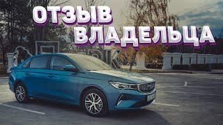 Новый Geely EMGRAND - отзыв владельца. Обзор Джили Эмгранд!