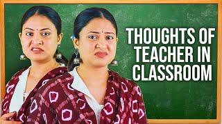 Thoughts Of Teacher In Classroom || Captain Nick