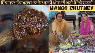 Aam ki meethi chutney | Khatti meethi aam ki chatni | आम की मीठी चटनी | Mango Chutney by Indian Mom