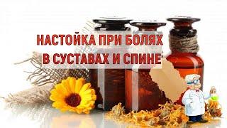 Болит спина и суставы,что делать/ Артрит/ Остеохондроз