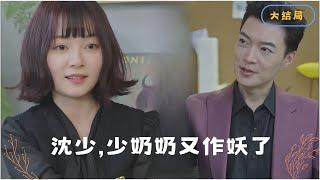 [MULTI SUB]協議結婚？秀恩愛會嗎？ ！ #短劇推薦