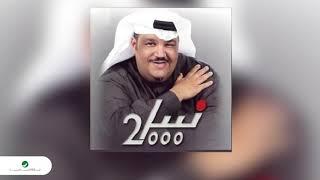 Nabeel Shuail … El Hawa | نبيل شعيل …الهوى