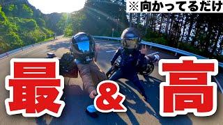 【特濃】バイクで目的地に向かうだけで楽しいったらありゃしねぇ！！【モトブログ】