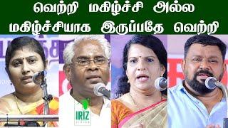 kavitha jawahar speech | ramachandran speech | gopinath speech|bharathi baskar speech | Iriz Vision