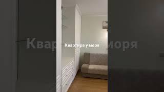 Купить квартиру у моря г.Светлогорск #светлогорск #калининград #купитьквартирууморя