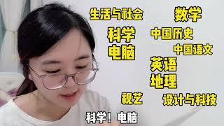 香港教育和内地差别大吗？来看香港中学的课程表，全英文不简单！