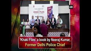 'Khaki Files’ a book by Neeraj Kumar, Former Delhi Police Chief released