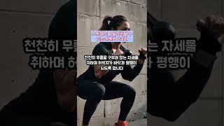 스트레스를 날려버리는 운동법 2가지 #healing #명상 #좋은글