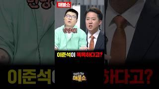 캐나다에서 폭망한 정책을 들고온 이준석!