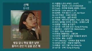 실시간 인기차트  발라드  (2024년 7월 1차) 최신발라드 노래모음 + 발라드 플레이리스트 | KPOP CHART | PLAYLIST