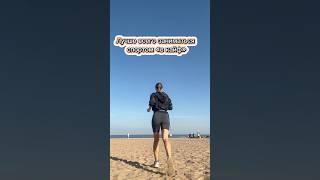 Спот и физкультура только в кайф