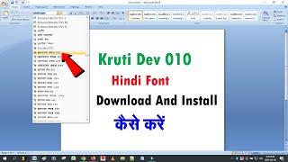 Hindi font kaise download kare | Laptop me kruti dev font kaise download kare
