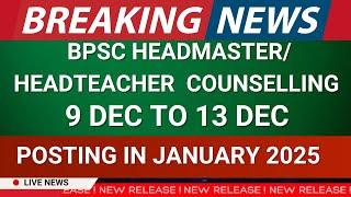 BPSC Headmaster/ Headteacher Counseling from 9th Dec to 13th Dec. Posting in January 2025