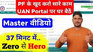 PF के खुद करो सारे काम घर बैठे EPF -UAN Portal Master Video for All PF Members Zero to Hero