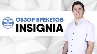 Insignia (Ormco - США) индивидуальные брекеты [полностью персональные вестибулярные металлические]