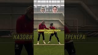 Пича vs Левшук | Ответь на глупый вопрос чтобы выиграть