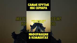 ЛУЧШИЙ ПВЕ СЕРВЕР в ARK Survival Evolved! ВАЙП ARK IoN PvE x5