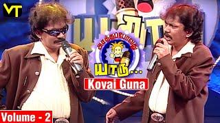 Gypsy Uma Special - Kovai Guna | Best of Asatha Povathu Yaru | Stand Up Comedy | Sun TV |Vision Time