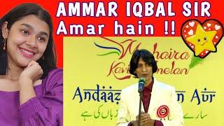 AMMAR IQBAL POETRY | Indian Reaction on Pakistani Poetry