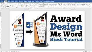 Ms Word Award Design Tips and Tricks Hindi Tutorial || crest design in ms word