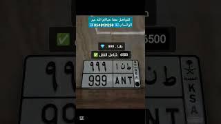 #السعودية #automobile #اكسبلور #سيارات #مكة_المكرمة #shorts
