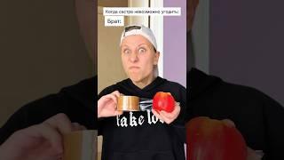 Сестра и яблоко  #shorts
