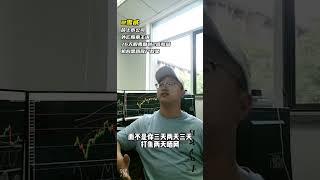 为什么说别想靠炒股发财？