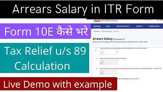 File Form 10E and Tax relief u/s 89 for arrear salary in ITR filing online 2023-24 | e filing portal