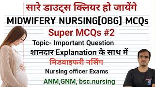 MIDWIFERY [OBG]ANM QUESTIONS  paper एनम भर्ती आधारित प्रश्न|CHO|NURSE QUIZ|NURSING OFFICER|BIHAR ANM