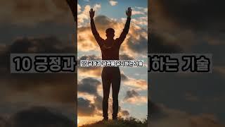 배워두면 평생 먹고사는 20가지 인생기술
