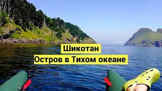 Шикотан. Путешествие по острову в Тихом океане / Shikotan Island