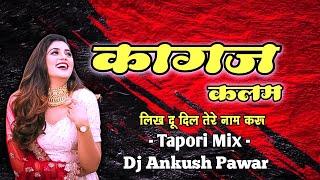 कागज कलम - Tapori mix - Dj Ankush Pawar - Kagaj Kalam Dawat la Tapori Mix Dj Song