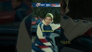 Ботаник заступился за девушку проучив быдло #shorts #сериалы #фильмы #киноман