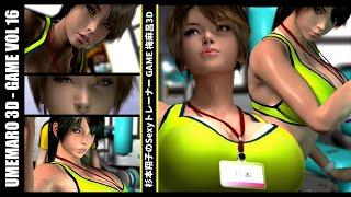 Umemaro3D Trainer Girl Vol16 (PV) Gameplay