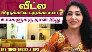 சின்ன சின்ன விஷயங்கள மாத்துனா போதும் உங்க வீடு Stress இல்லாத வீடா இருக்கும் | Stay Fit with Ramya