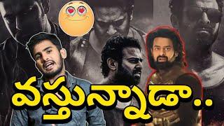 రావటం పక్క నా  | Salaar CeseFire Movie September 28 Released Are Not | Prabhas Salaar Movie Update